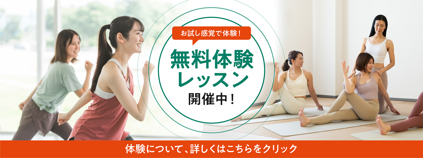 無料体験受付中‼︎