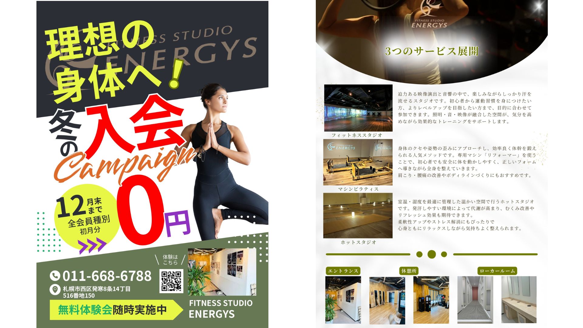 12月キャンペーン実施中