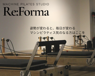 マシンピラティス体験受付中
